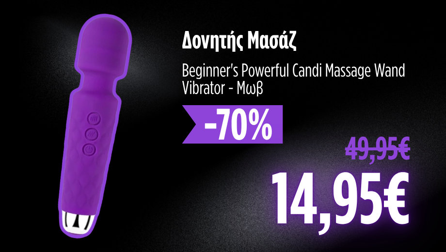 Δονητής Μασάζ Beginner's Powerful Candi Massage Wand Vibrator - Μωβ